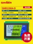LCD12864 LCD màn hình ma trận điểm màn hình màu xanh bảng điều khiển hiển thị màn hình LCD mô-đun 93*70