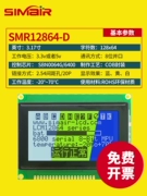 LCD12864 LCD màn hình ma trận điểm màn hình màu xanh bảng điều khiển hiển thị màn hình LCD mô-đun 93*70