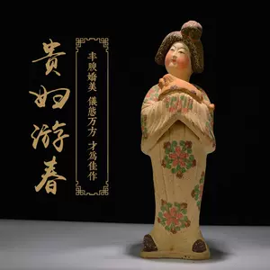 唐三彩陶俑- Top 100件唐三彩陶俑- 2024年4月更新- Taobao