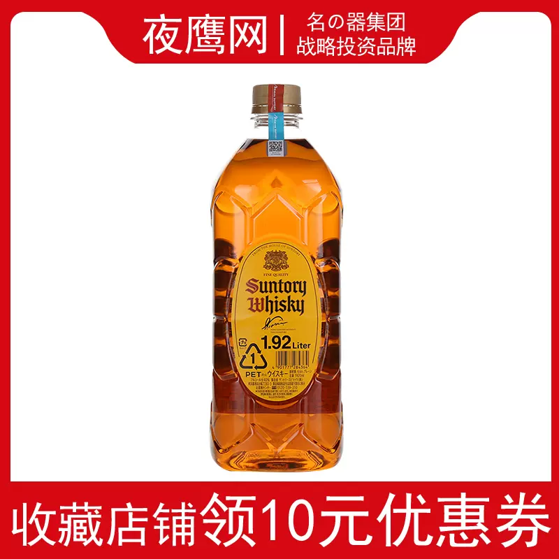 角瓶角牌威士忌Suntory 日本原瓶进口1920ml 1.92L大角瓶-Taobao