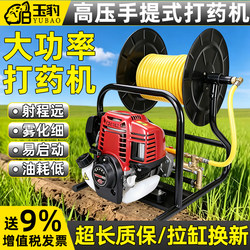 Integrated Portable Gasoline Sprayer, High-Pressure Four-Stroke Disinfection Machine, Fruit Tree Garden Sprayer, Agricultural Car Washing Machine