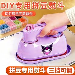Special Iron for Bead Crafts, Bead Tool, Large White Manual Mini Electric Iron, Bead Ironing Machine, 3C Certified for Children