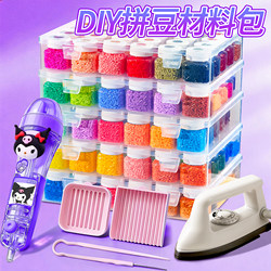 Pinduoduo DIY Full Set of Bottled Material Kit for Girls, Educational Toys, Mard Fusion Bean Supplement Pack Pen