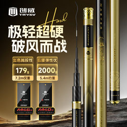 Chuangwei 5H Extraordinary Master Second Generation Fishing Rod Hand Rod Ultra-Light Ultra-Hard Fishing Rod Extremely Light Small Comprehensive Fishing Rod Crucian Carp Rod