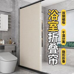 Bathroom Folding Shower Curtain, No-Drill Invisible Waterproof Fabric, High-End Bathroom Partition for Showering, Dry and Wet Separation