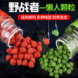 Fishing Bait All-Purpose Granular Bait Additive for Lazy Anglers, Suitable for Wild Fishing, Black Pit Fishing, Carp, Crucian Carp, Grass Carp, Tilapia