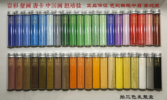 燕渓鉱物顔料 30-50g No. 25-42 - 天然岩色