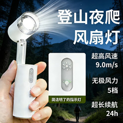 Outdoor Hiking Night Climbing Fan Light with Ultra-Long Battery Life, Small Portable Handheld Flashlight Fan for Hiking and Trekking