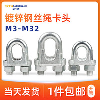Stainless Steel Wire Rope Chuck With U-Shaped Clip And Rope Lock Buckle
