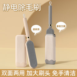 Clothes Lint Remover, Lint Scraper, Bed Cleaning, Lint Brush, Coat Dust Remover, Anti-Static Lint Remover, Hair Remover