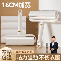 Lint Roller, Tear-Off Type, for Cleaning Hair from Clothes and Bed, Magic Tool for Removing Cat Hair, Roller Brush with Replaceable Paper Roll