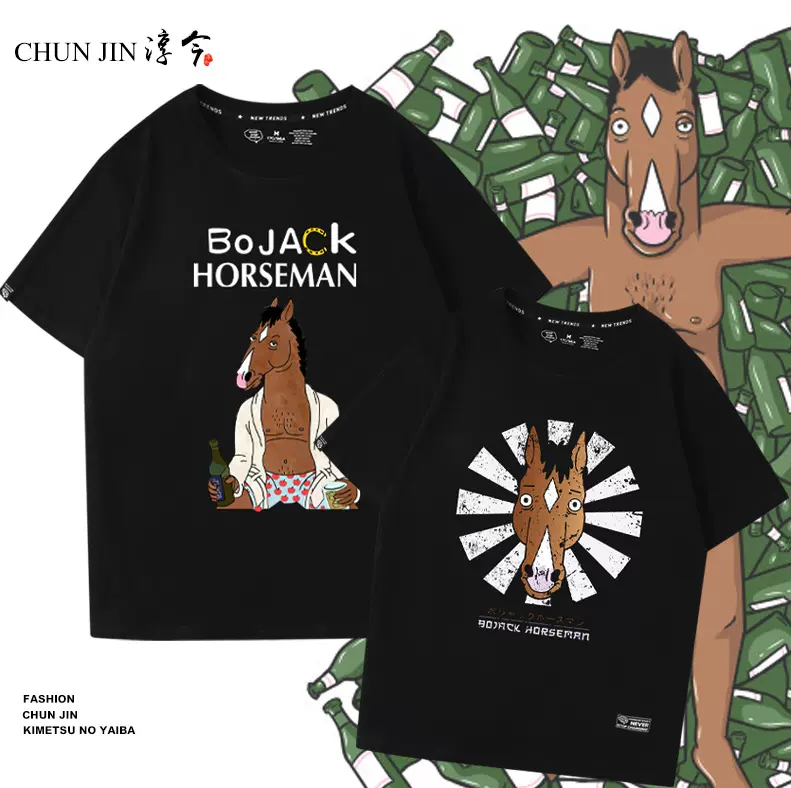 美剧BoJack Horseman马男波杰克短袖T恤衫男女动画周边衣服半截袖-Taobao