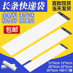 Long Courier Bags, Yoga Mat Courier Bags, Thickened Umbrella Packing Bags, White Extended Courier Packaging Bags, Waterproof Bags