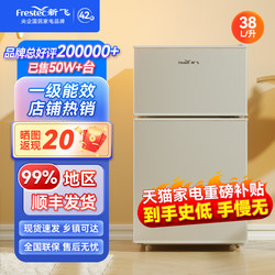 [First-Class Energy Efficiency] Xinfei Small Refrigerator for Home Use, Small Double-Door Refrigerator for Rental Apartments and Dormitories, Energy-Saving and Power-Saving Refrigerator