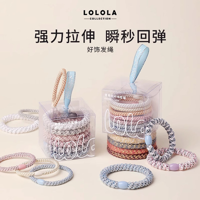 Lolola hair loop good hair rope high-quality temperament rubber band high elastic durable girl simple head rope