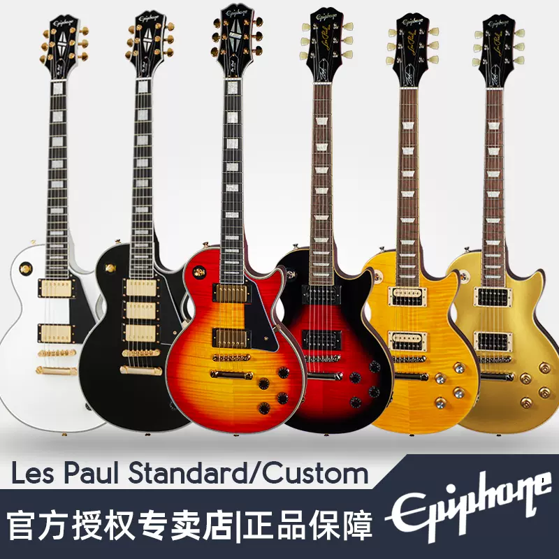 Epiphone Les Paul Standard电吉他50/60黑卡Custom黑美人Slash-Taobao