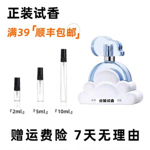 
[Fragrance test] Ariana Grande Thank you for the next sample of A sister's Cloud sample perfume