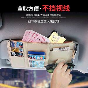 
Car sun visor storage bag multi-function creative simple car card bag ID card folder car in-car glasses frame box
