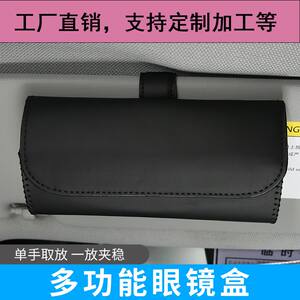 
Car glasses box Car glasses clip Car glasses frame Multifunctional sunshade damage-free installation sunglasses box