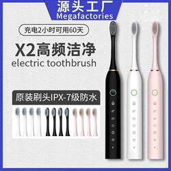 Soft bristle toothbrush toothbrush electric toothbrush charging model fully automatic adult and child universal