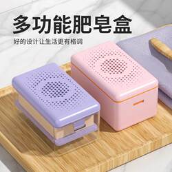 Multifunctional laundry soap dish 2-in-1
