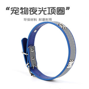 Pet reflective item traction rope dog and cat supplies large, small, small, small, small and small dogs at night brighten neck circle spot
