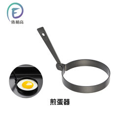 Thickened non-stick fried egg circle fried egg omelette creative DIY egg model pancake mold baking tool kitchen gadget