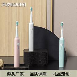 Factory direct sales sound wave electric toothbrush Soft bristle waterproof rechargeable sound wave toothbrush adult gift