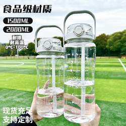 Summer large-capacity sports water bottle with double drinking mouth, portable water cup, high-looking plastic straw cup, can be customized