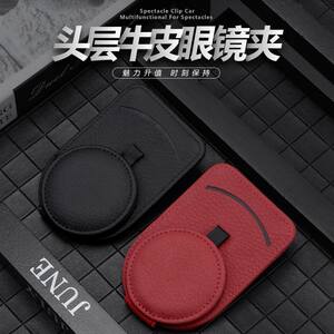 
Real car glasses clip multi-purpose vehicle sunglasses box bracket car sun visor card storage clip