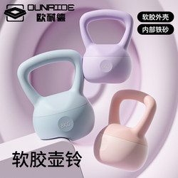 Soft Kettlebell for Women's Home Fitness, Squat Kettlebell Training, Weight Loss and Body Shaping Exercise Equipment, Butt-Lifting Magic Tool