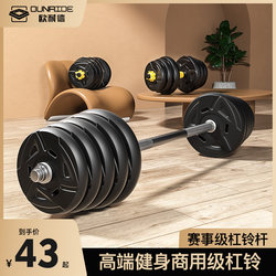 Barbell Men's Fitness Home Weightlifting Squat Exercise Straight Bar Curved Bar Dumbbell Set Dual-Use Combination Set with Clips
