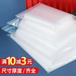 Ziplock Bags, Transparent Thickened Sealed Bags, Food Disposable Packaging Sealing Bags, Plastic Packaging Bags, Pe Plastic Sealing Bags