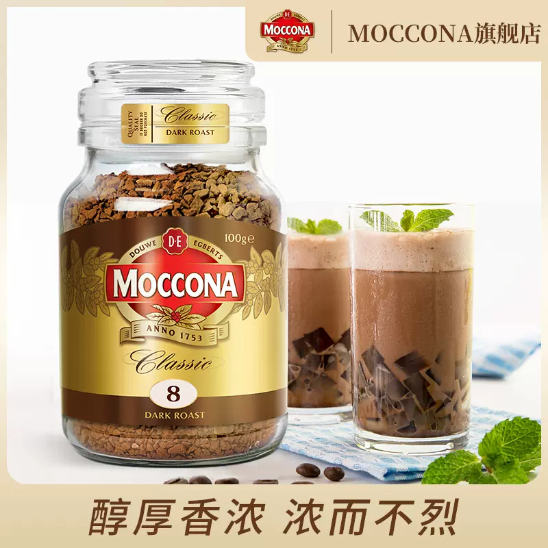 Moccona 摩可纳 冻干黑咖啡 100g 多款可选