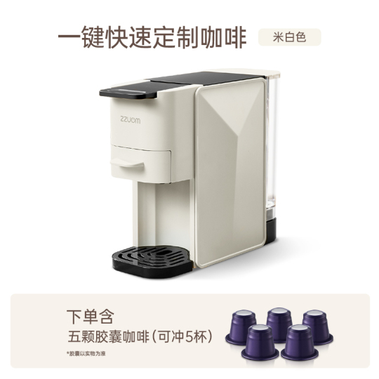 Zzuom カプセル式コーヒーマシン - 自動 10-15杯 家庭用＆オフィス用