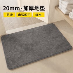 Thickened Ultra-Soft Bathroom Floor Mat, Absorbent Bathroom Foot Mat, Non-Slip Household Carpet, Door Mat