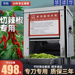Zunxi Chili Cutting Machine, Special Segmenting Machine, Fully Automatic Small Slicer, Shredder, Household Electric Chili Pepper Machine