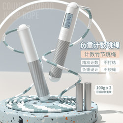 Electronic Counting Jump Rope for Fitness, Weight Loss, Fat Burning, Professional Rope for Adults, Slimming Soft Bamboo Joint Rope, Weighted Rope