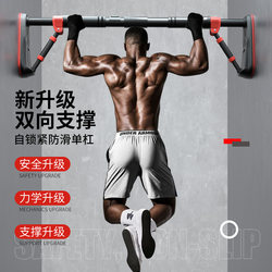 Horizontal Bar for Home Indoor Pull-Ups, No-Drill Door-Mounted Single Bar, Home Exercise Retractable Hanging Bar Fitness Equipment