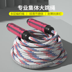 Jump Rope, Long Rope, Group Jump, Student Group Competition, Jump Rope Relay, Student Figure-Eight Relay, Shake Rope, Children's Group Rope