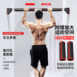 Horizontal Bar for Indoor Home Use, Pull-Up Bar for Door or Wall, No Drilling Required, Fitness Training Bar, Home Exercise Equipment