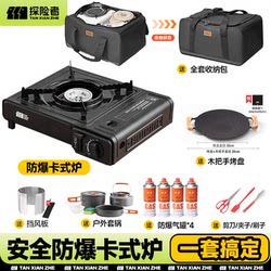 Explorer Cassette Stove Outdoor Portable Stove