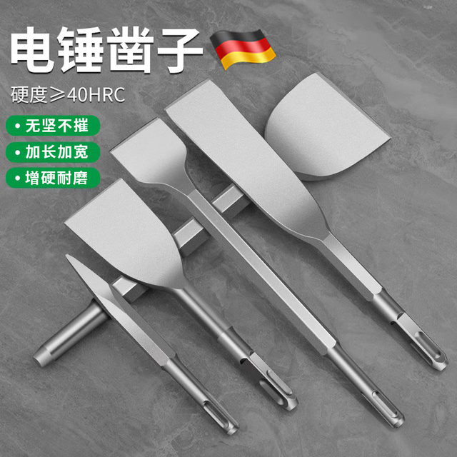German Seiko electric hammer impact drill bit electric pick shovel head flat chisel concrete wall drilling power tool artifact