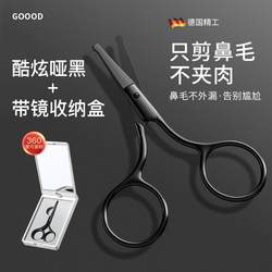 German nose hair scissors men's special suit round head small scissors clip beard nostril trimmer manual goddess tool