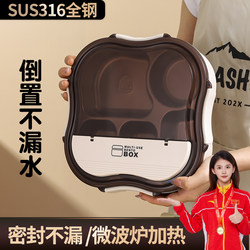 2026 New Model 316 Stainless Steel Insulated Lunch Box, Special for Elementary and Middle School Students, Compartmentalized Lunch Box for Office Workers