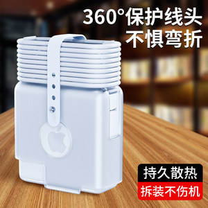 
Suitable for Apple Macbook Pro charger cover Mac laptop power shell 14-inch air13 accessories M2 head 2023 plug 2022 data cable 67 storage bag 35 watts 30W
