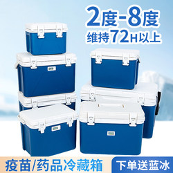 Food Medical Insulated Box, Medicine Vaccine Refrigerated Box, Outdoor Car-Mounted Cooler Box, Biological Reagent Cold Chain, Breast Milk