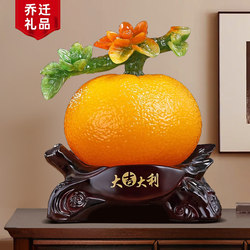 Good Luck and Prosperity Orange Ornament for Home, Living Room, Wine Cabinet, Entrance, High-End and Elegant Decoration, Housewarming Gift