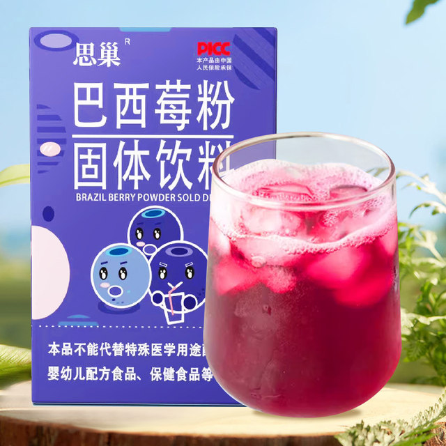Pure Brazilian Berry powder Natural anthocyanin without adding fruits ...