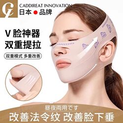 v-face bandage, lifting, tightening, double chin shaping, face sculpting, face slimming bandage